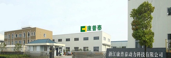 康普泰入駐英雄工廠衢煤機(jī)工業(yè)園